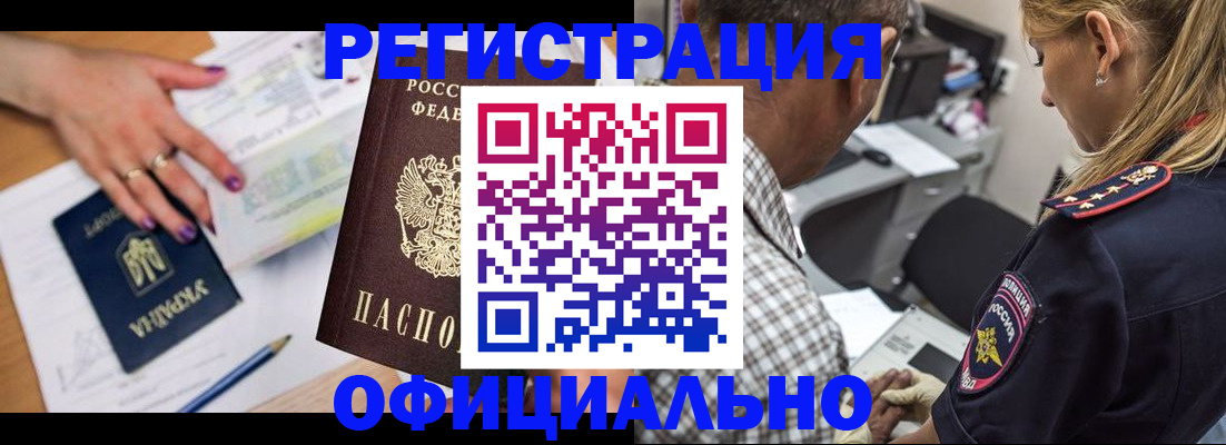прописка поиск в Суровикино
