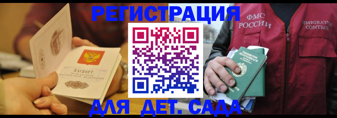 прописка штамп в Суровикино