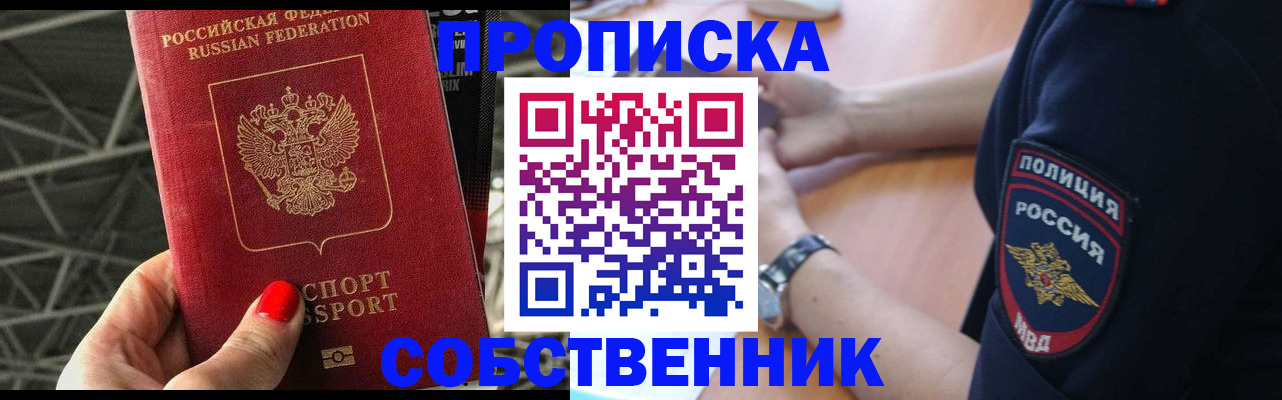 временная регистрация недорого в Суровикино